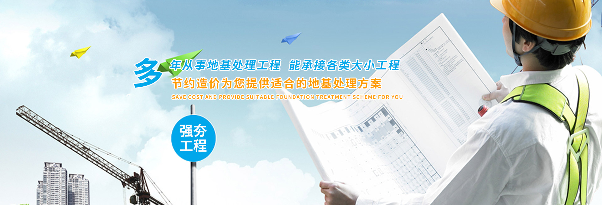 江西省強夯地基基礎(chǔ)工程有限公司